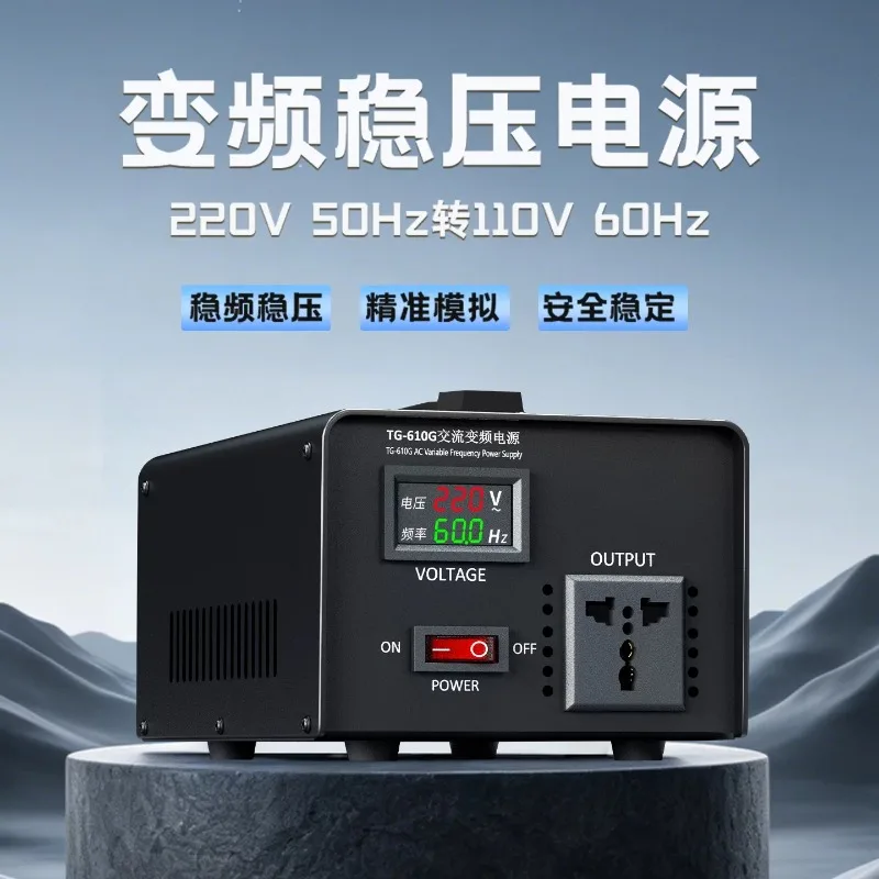 AC 220V 50Hz to 110V 60Hz frequency transformer