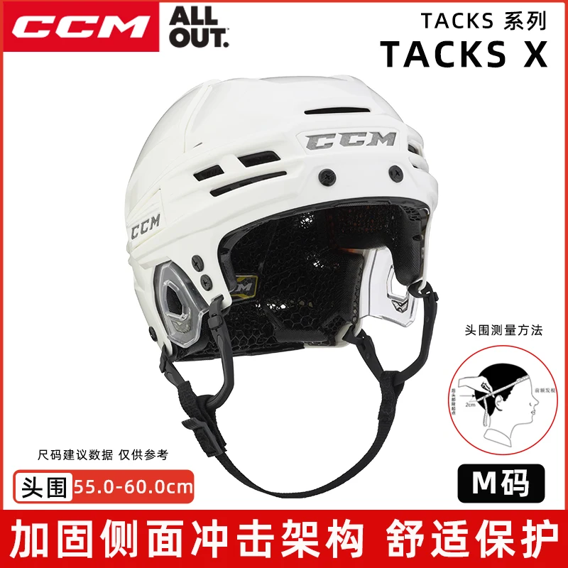 CCM Tacks X Ice Puck Helmet Skating Hockey Training Competition Adult Professional Helmet Defense