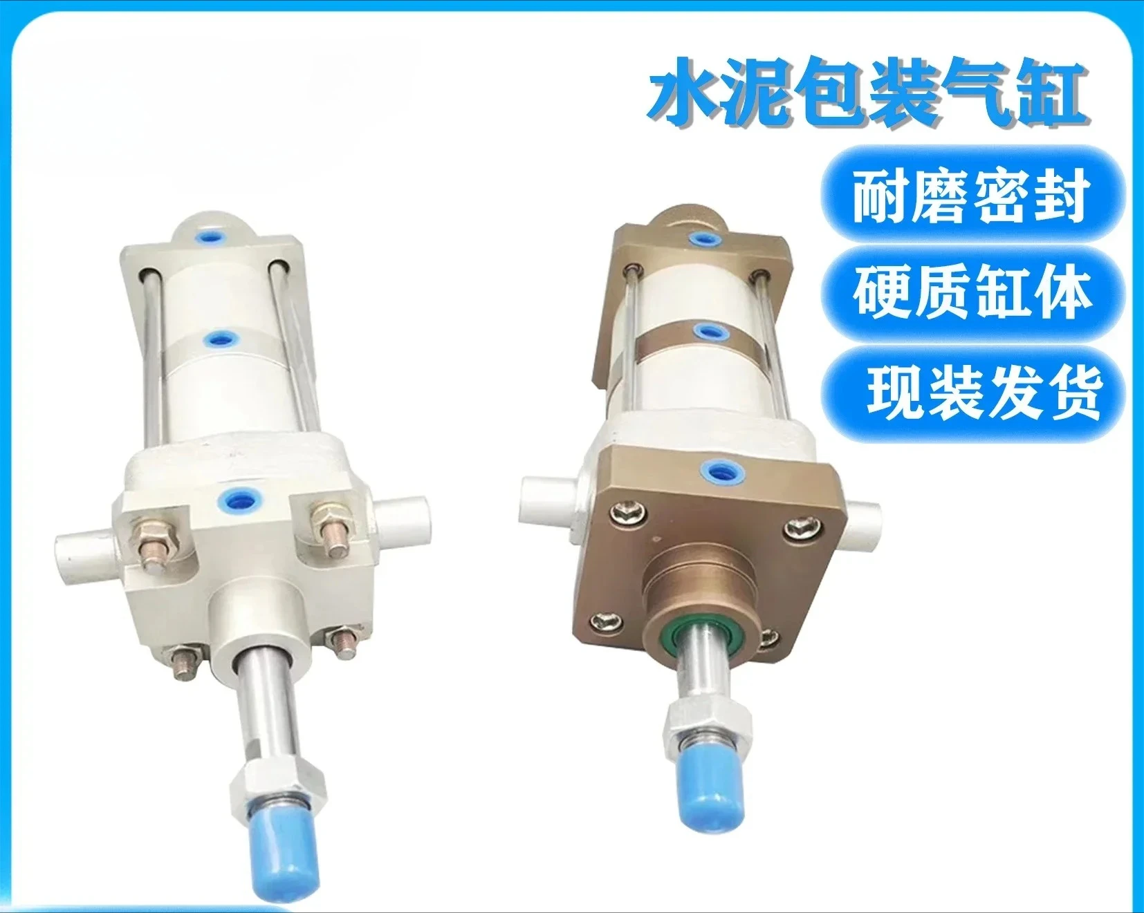 Cement packaging machine cylinder  multi-position cylinder