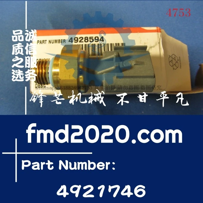 

Supply exhaust pressure sensor 4087989,4903479,4921746 parts
