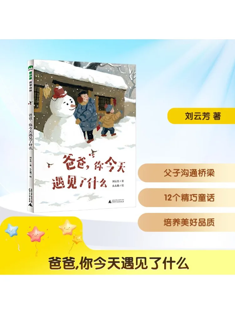 

Книга-Winshare Dad Что ты насладитель сегодня