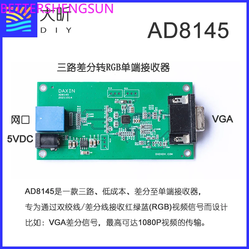 AD8145, AD8147, AD8148 development board, three-wire differential VGA transmission development board, VGA to differential