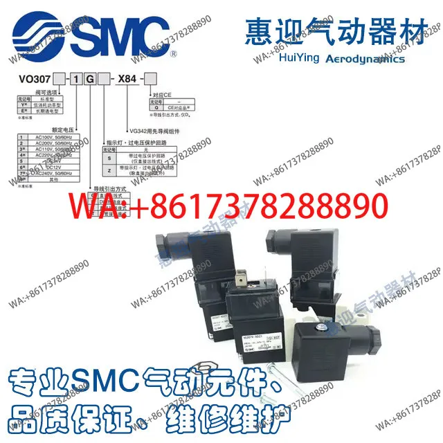 

Электромагнитный клапан SMC VO307-5DZ1 VO307-4DZ1 VO307-5DZ1-X84, специальная серия