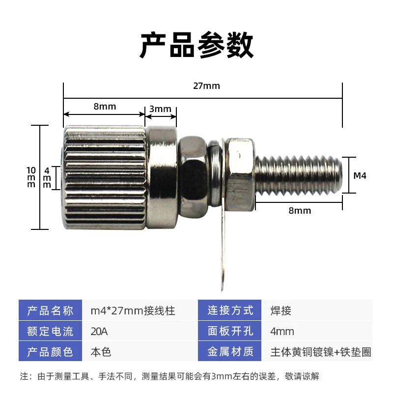 1/3PCS Copper Speaker Terminal M4 * 26MM Motor Terminal Grounding Column Non-High Current
