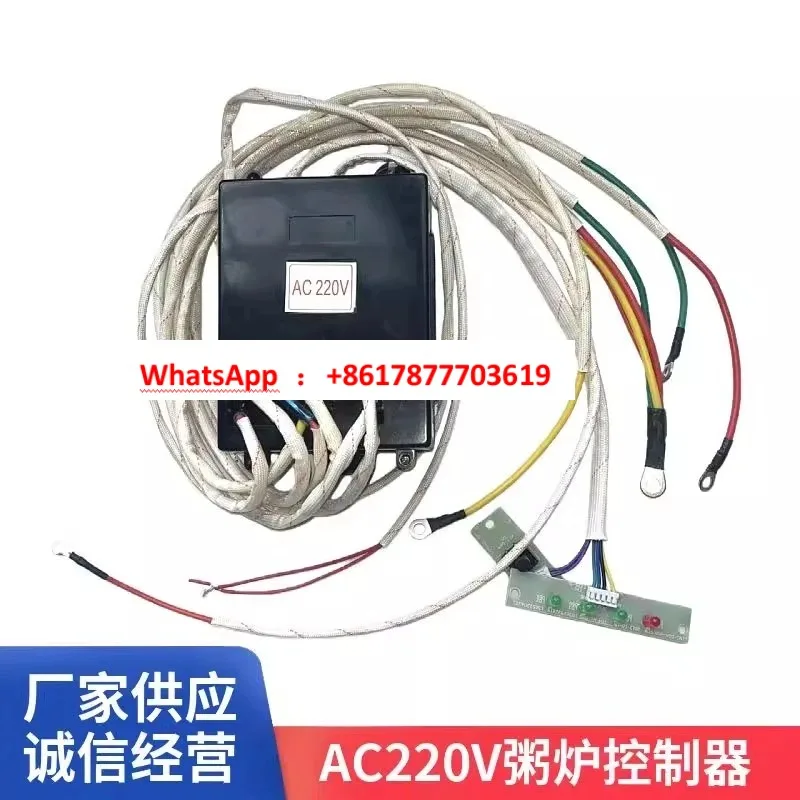 Non-stick soup and porridge stove original circuit board gear switch control panel box Wanyou AC220v380V