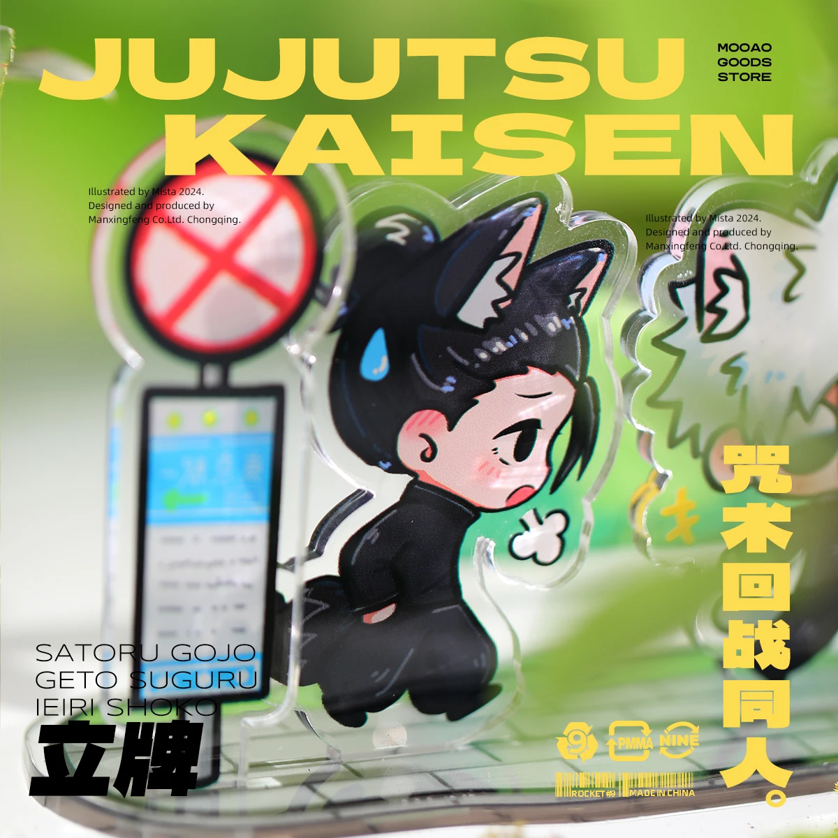 애니메이션 주술회전 사토루 고조 게토 스구루 코스프레 아크릴 키 체인 마스코트 장식 열쇠 고리 액세서리, 만화 스탠딩 사인