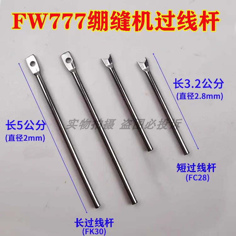 5pcs Xingling Xingrui FW-777 Three Needle Abd Five Line Straight Cylinder Flat Lock Machine Covering Machine