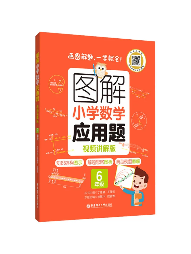 

Книга-Winshare Иллюстрированные вопросы по нанесению математики для начальной школы для оценки видео класса 6, версия