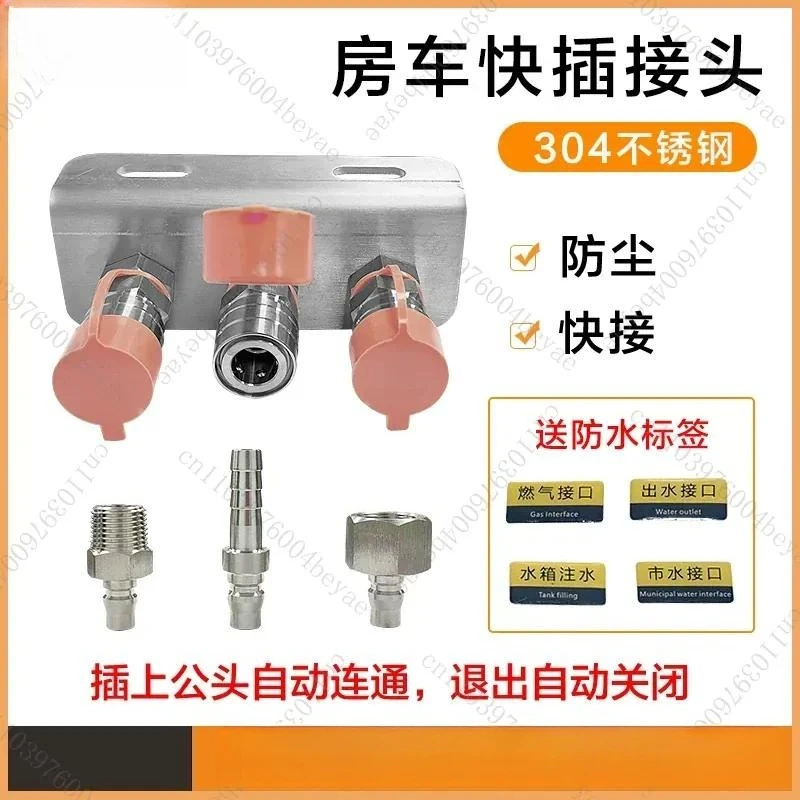 RV quick connection plug 304 stainless steel movable quick plug, gas quick connection, municipal water inlet and outlet