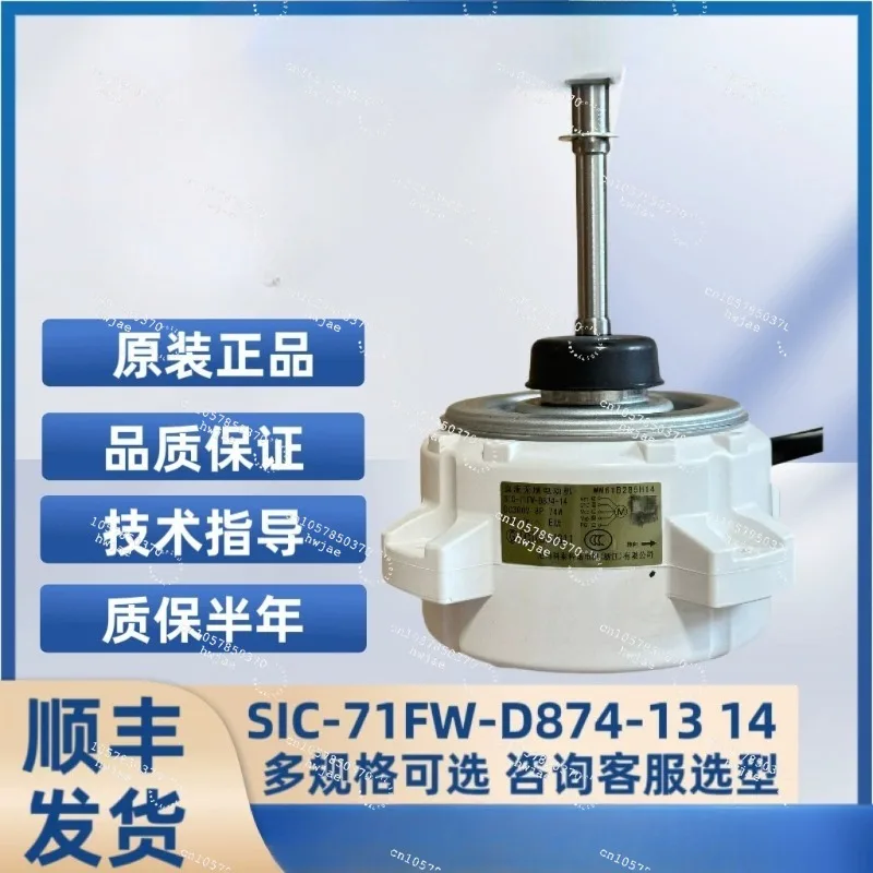 SIC-71FW-D874-1/5/13/14WM61B285H01/03/05