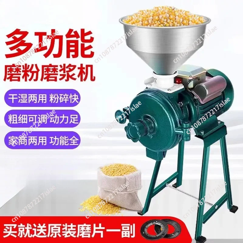 Electric Grain Grinder Commercial Dry Spice Herb Coffee Bean Pulverizer