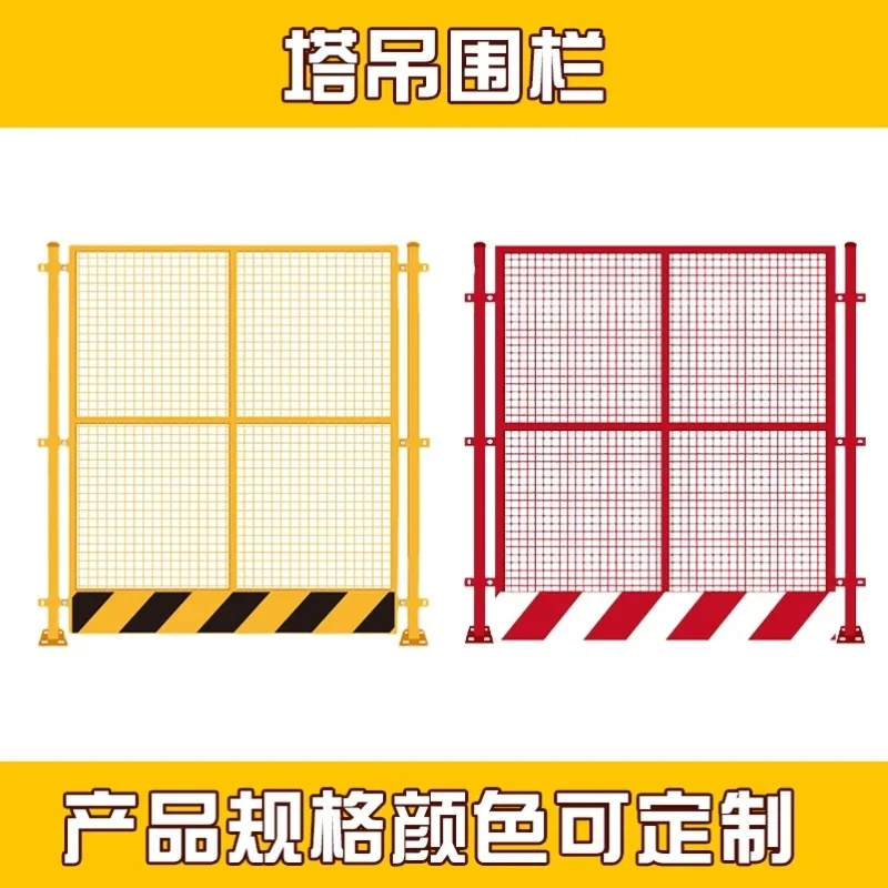 Tower crane fence construction standard fence construction site construction foundation guardrail operation platform anti-climbi