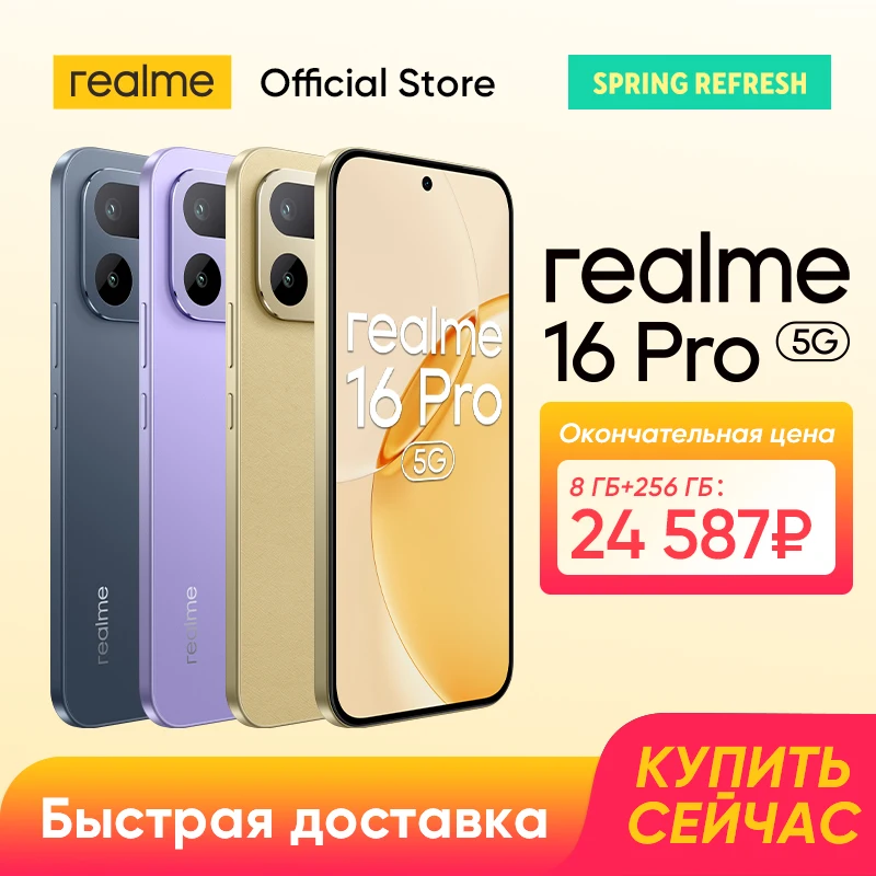 realme 16 Pro スマートフォン 6.78インチ 144Hz AMOLEDディスプレイ Dimensity 7300-Max 5Gチップセット 200MPメインカメラ 50MP自撮りカメラ IP69 Pro