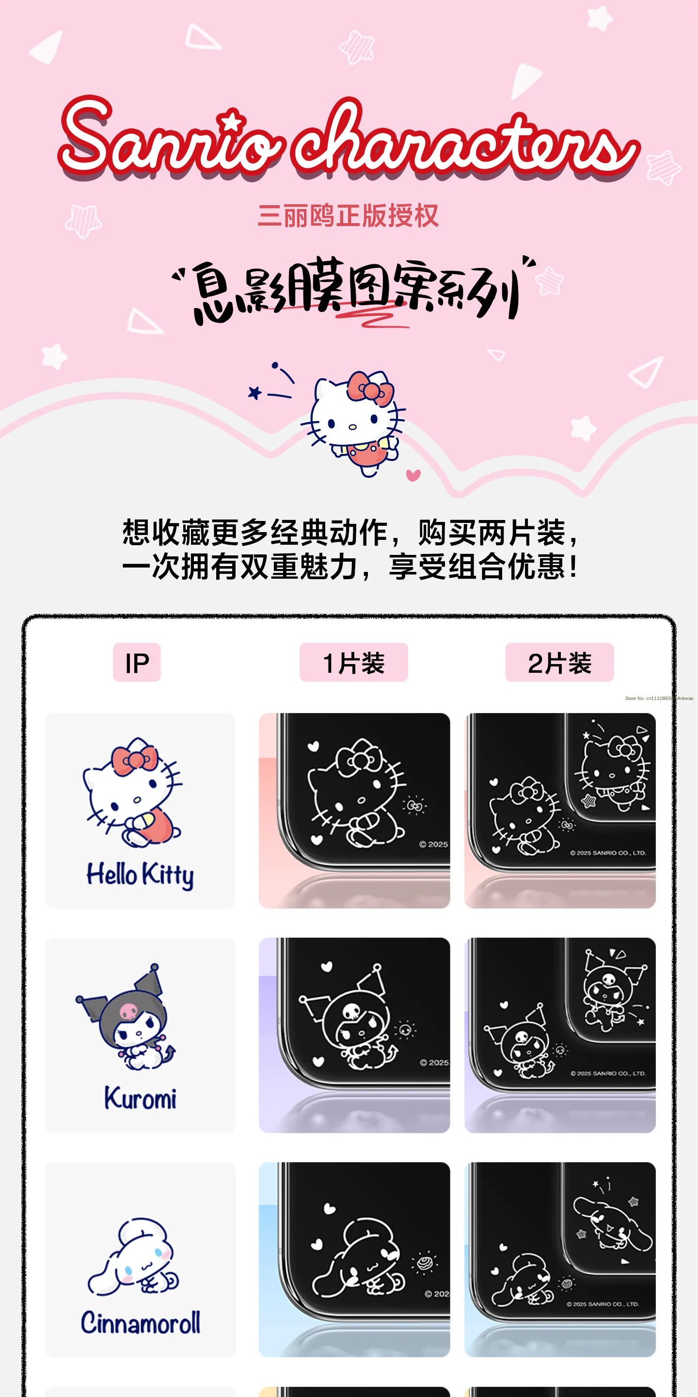Sanrio Cute Off Screen Pattern Handyfolie Hellokitty My Melody Kuromi Cinnamoroll Pompompurin, anwendbar auf das Modell I-Phone 13-17 – Detail 1