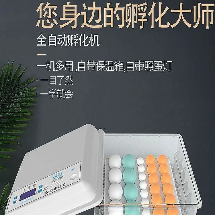 Automatic incubator household small incubator chicken duck goose pigeon peacock egg incubator