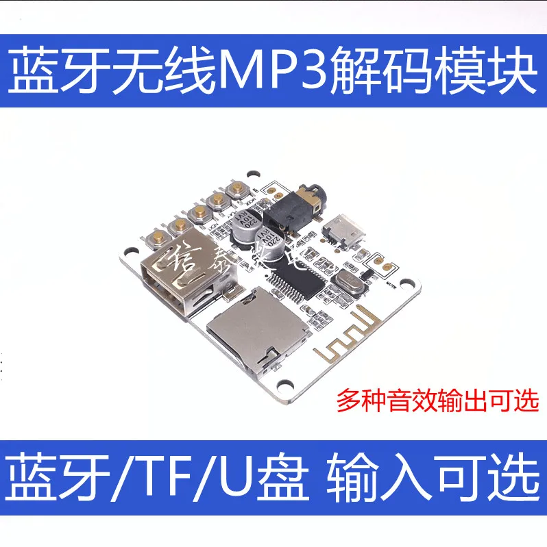 Wireless Bluetooth Audio Receiver Module Decoding Playback with USB TF Card Front-Level Output