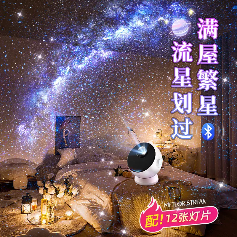 

LYN Wanhuo atmosphere starry sky top projector starlight bedroom ceiling creative luminous gift