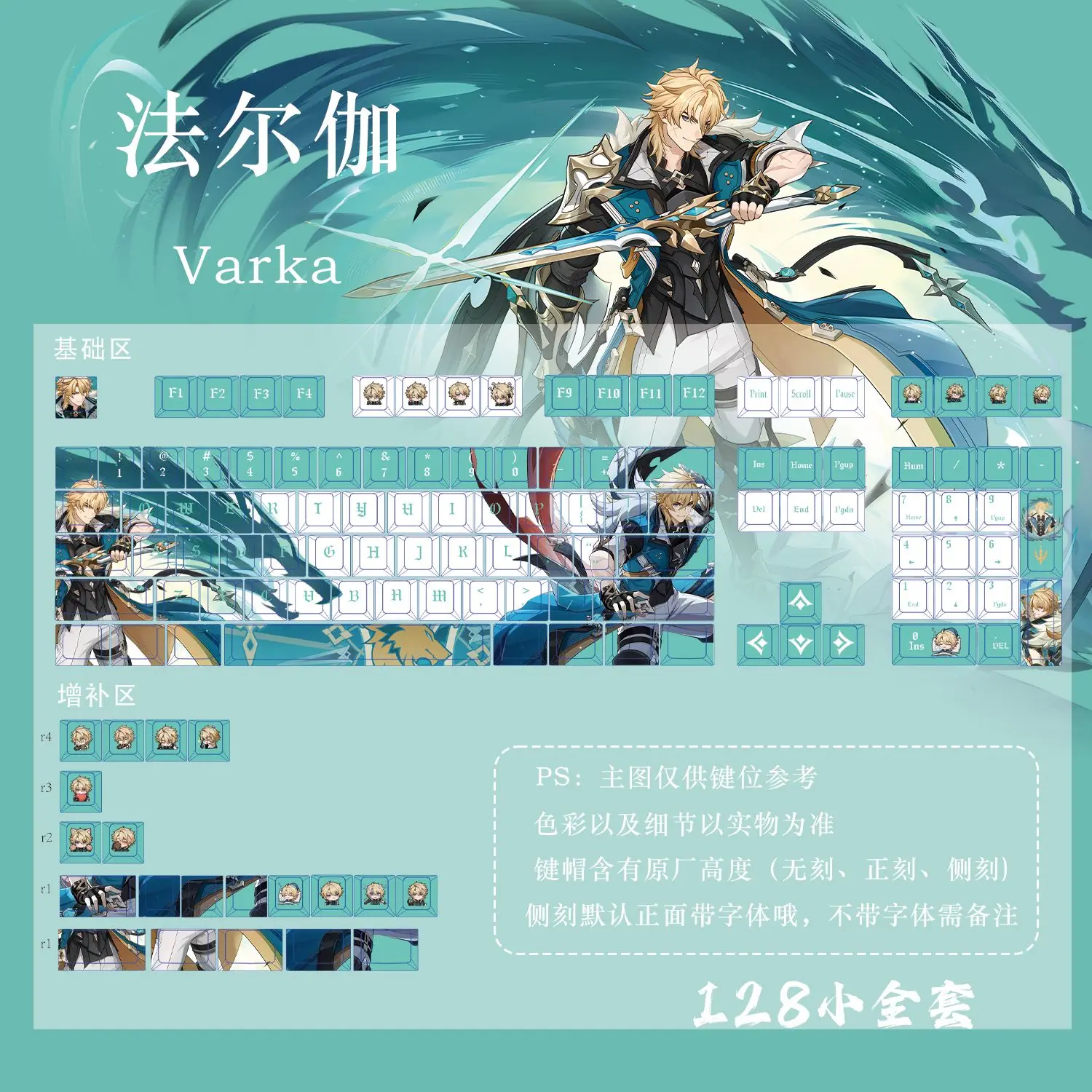 128 Keys ファルカ Genshin Impact Keycaps Varka Theme Keycap PBT DYE-Sub Cherry Profile Key Cap for Aula Made68 Mad68 Wooting 60