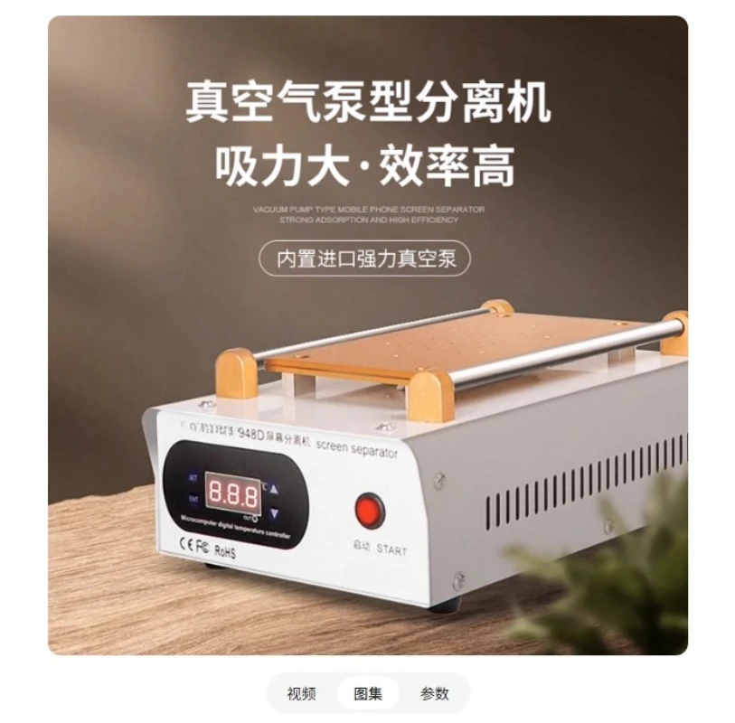 948D New Mobile Phone Screen Separator, Repair Heating Table Remover 9-inch Screen