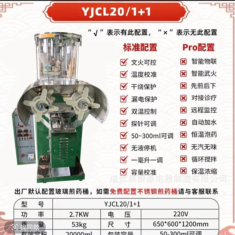 Automatic TCM Decoction and Packaging Machine Micro pressure Single Cylinder Commercial Pharmacy Use