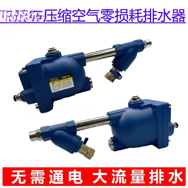 automatic drainer for gas tank, zero gas loss, high pressure, 25KG drain valve, 4 points, DN15 with front filter.