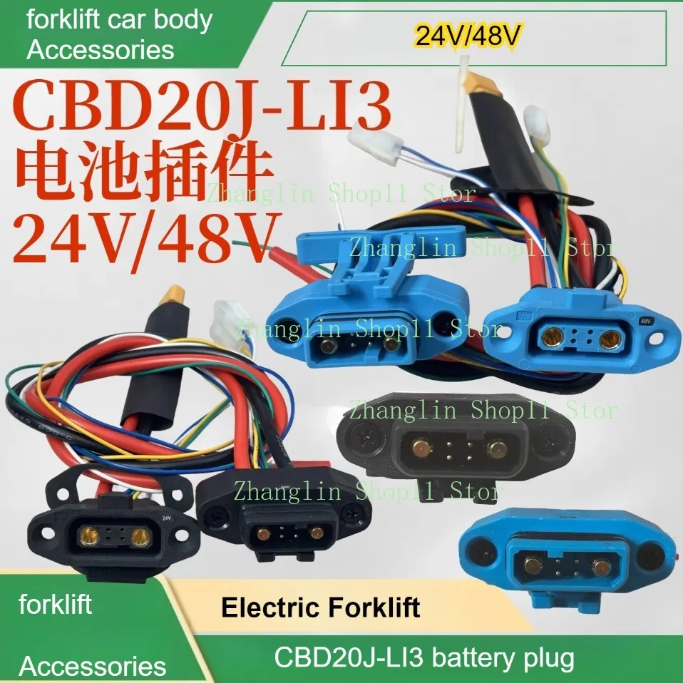 

Electric Forklift CBD20J-LI3 Battery Plug-in 24V/48V Battery Plug for Heli Forklift Car Body Accessories