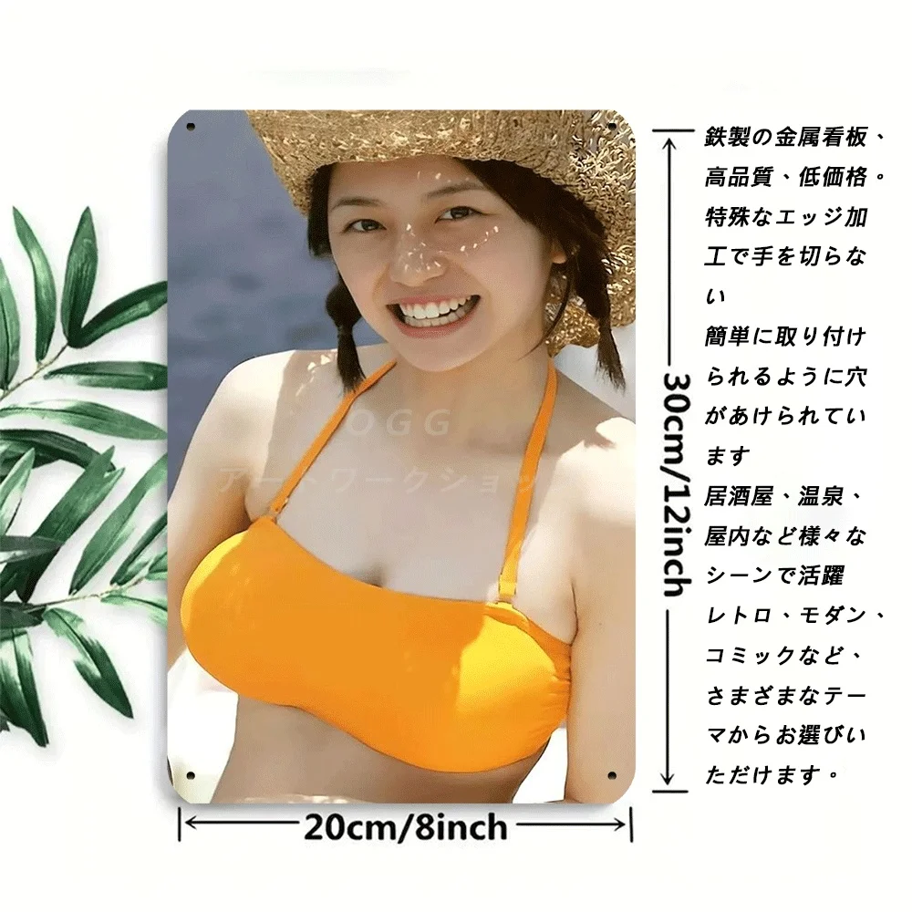 2D Flat Retro Metal Sign - Sunshine Beach Orange Swimsuit Woman, Wall Art for Home Decor