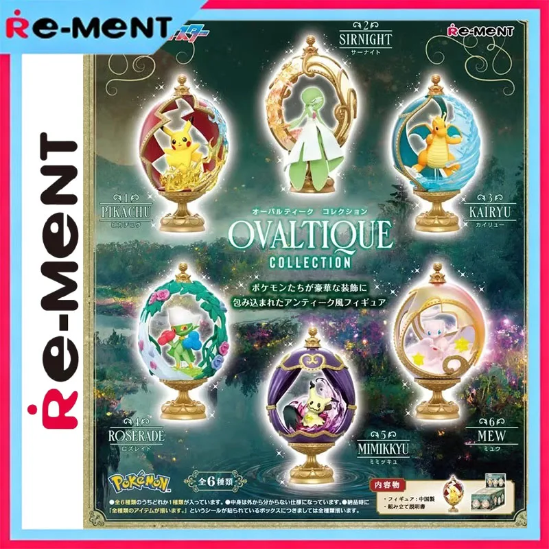 Ременный покемон, винтажная овальная серия, миниатюрный набор, уникальная продолговатая форма, милая фигурка, ретро-стиль, Коллекционная модель, подарок