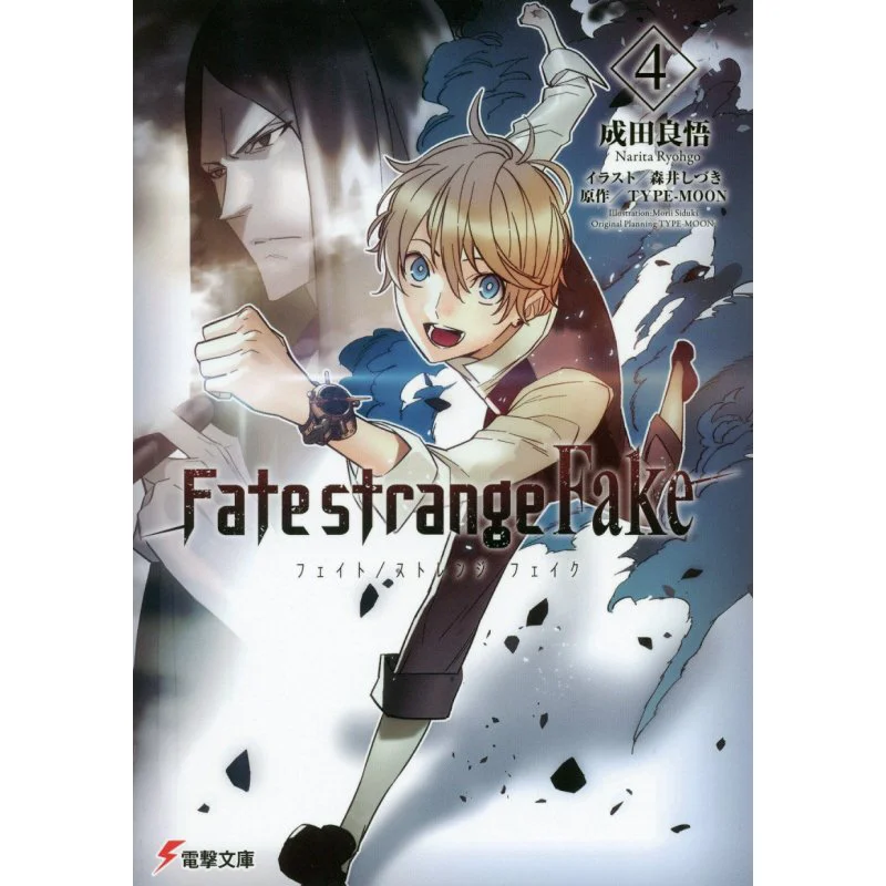

Fatestrange Fake 04 TYPEMOON Ryogo Narita Kadokawa Bookstore 9784048927567 Book