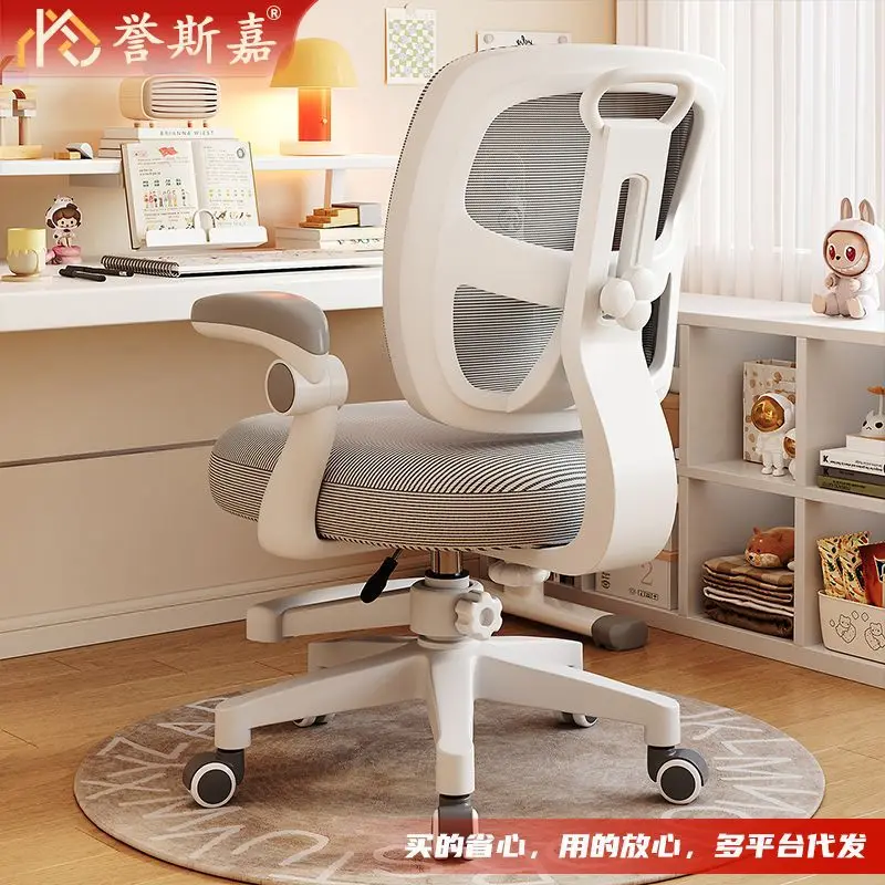 Back-chasing children's study chair Household lifting adjustment  Primary and secondary school students writing
