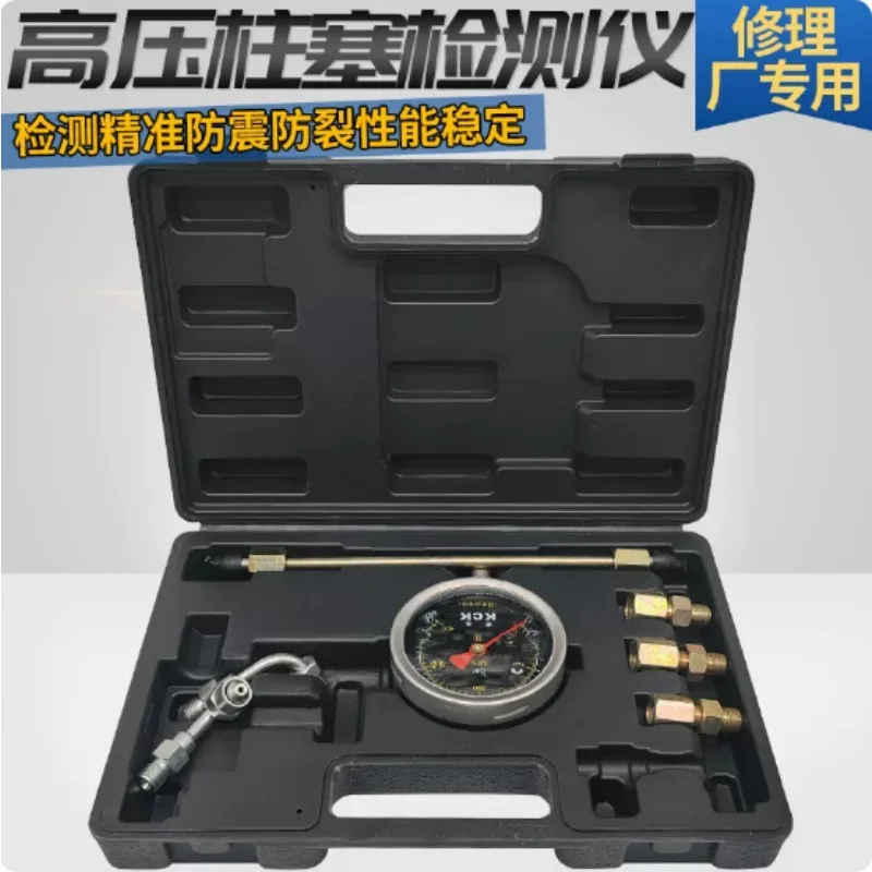 Common Rail Pressure Gauge Set, Diesel Fuel Pump Plunger Pressure Test Tool Kit for Auto Repair Workshop