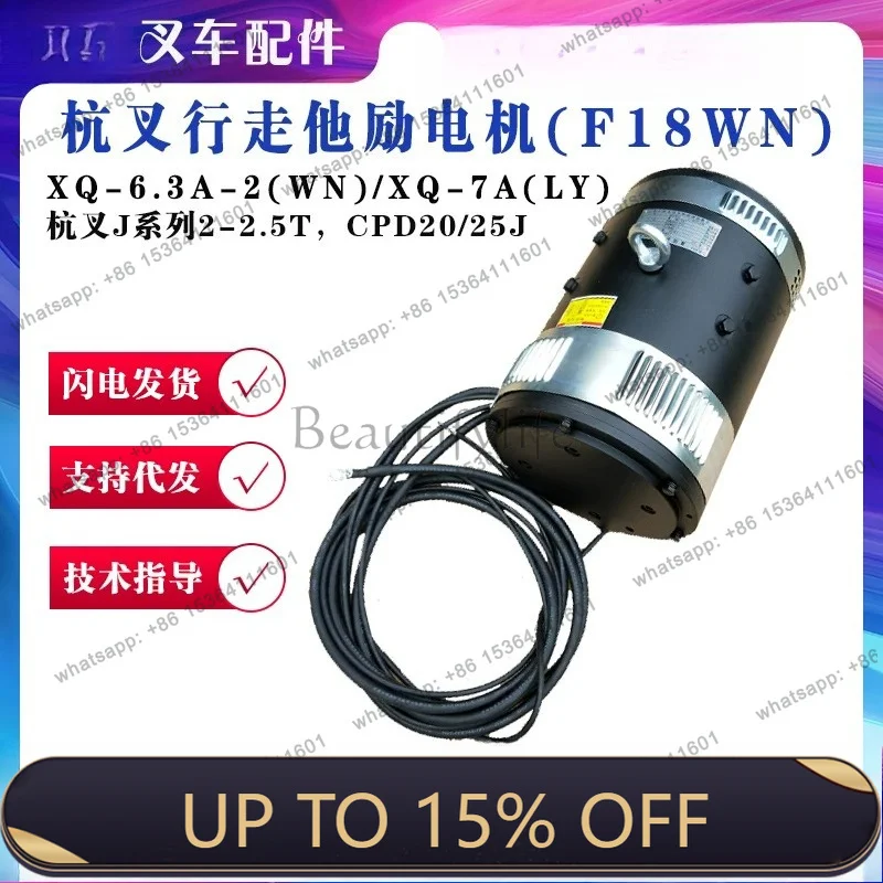 PG XQ-6.3A-2 (WN)/XQ-7A (LY) Hangchao walking independent motor Hangchao J series 2-2.5 T motor