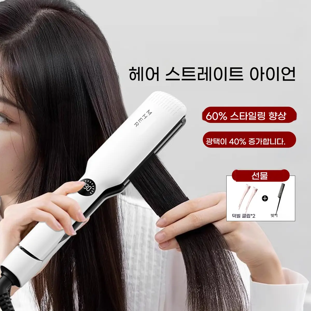 전문가용 헤어 스트레이트너 컬링 아이언 세라믹 플랫 아이언 음이온 와이드 플레이트 온도 조절 가능 헤어 스트레이트너