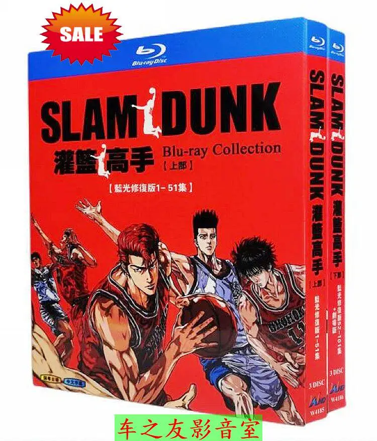 

Blu-ray Disc Set for Slam Dunk 101 Episodes Plus Specials and 4 Movie Theaters 6 Discs with Mandarin Cantonese and Japanese