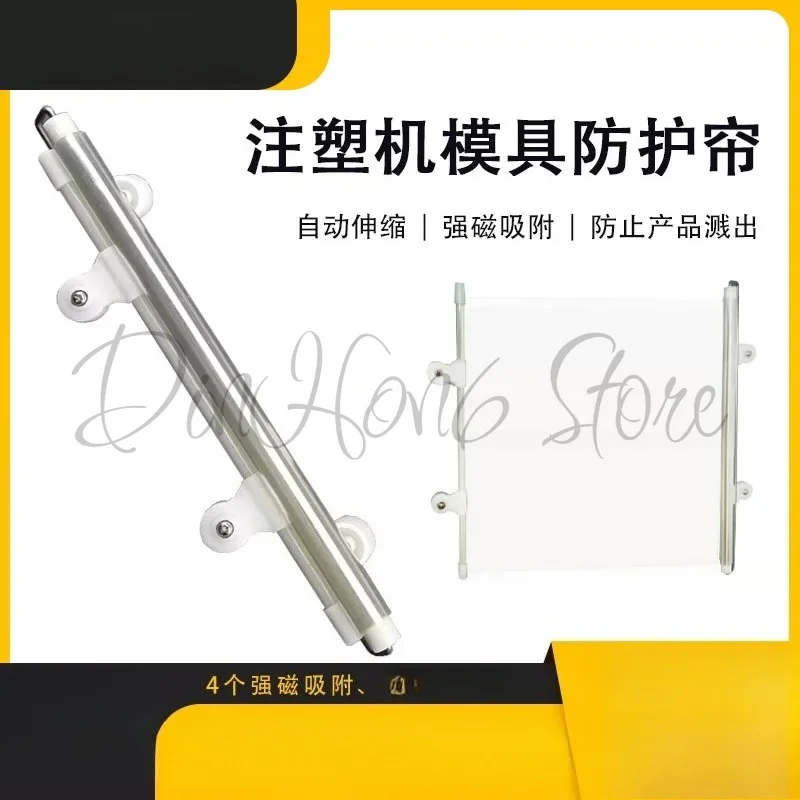 Mold protective curtain injection molding machine side curtain automatic telescopic protective film thickened and transparent