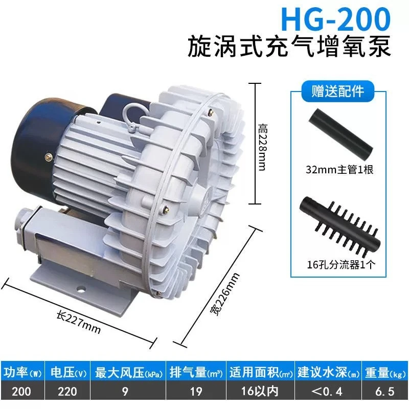 HG-090 HG-120 HG-180 HG-200 HG-250 HG-370 High Pressure Vortex Air Pump Roots Blower