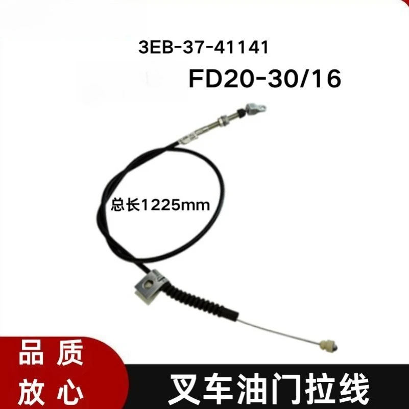 Suitable for Komatsu FD20-30/16 Forklift Parts Throttle Cable, Throttle Cable 3EB-37-41141