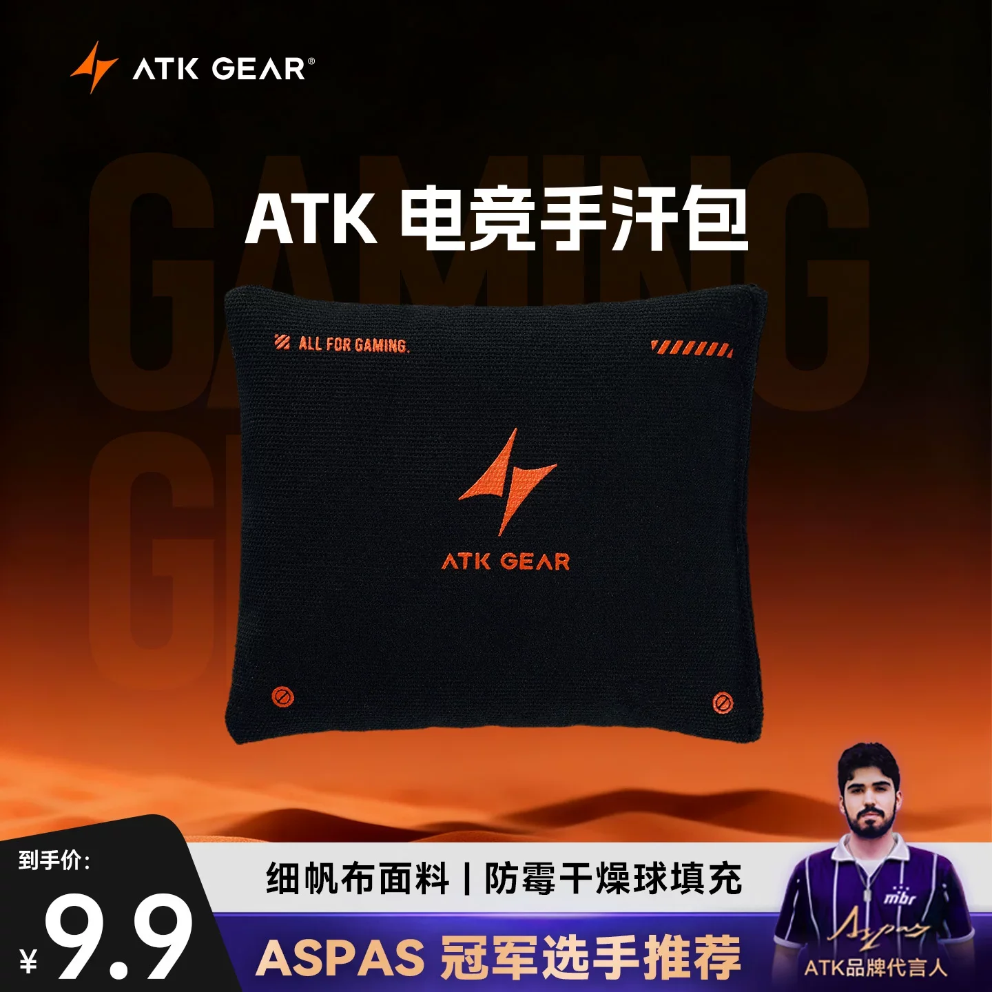 Atk Esports Palm Sweat Pads — Anti‑Slip Gaming Hand Grips