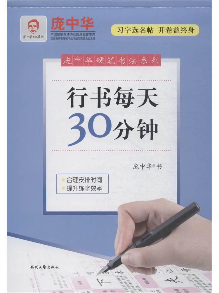 

Book-Winshare 30 Minutes a Day in Running Script