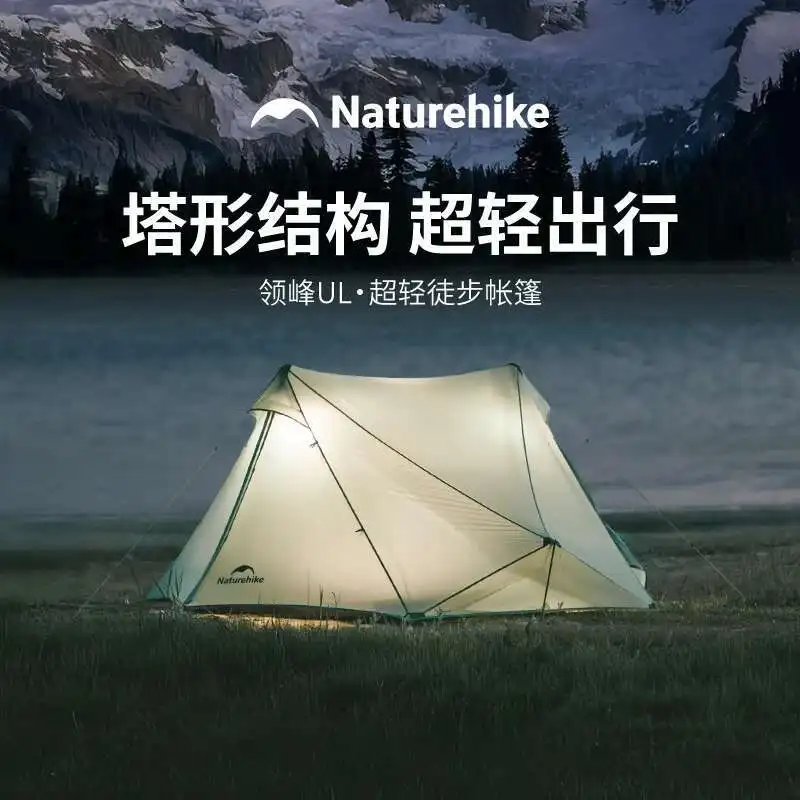 Naturehike 2025 New Summiture 2 UL Ultra Light Hiking Tent Outdoor