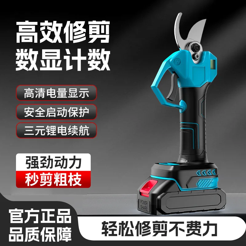 Electric scissors fruit tree pruning scissors rechargeable pruning branches lithium battery scissors gardening