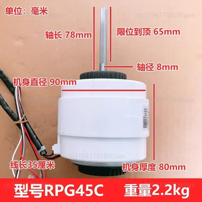 Applicable to  air conditioner three-horse indoor motor RPG45C/RPG45-4 AC fan motor 7-wire 45W