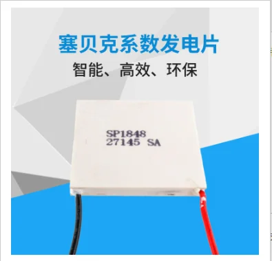 Thermoelectric Generator Module SP1848-27145 120°C Semiconductor Refrigeration Fireplace Thermal 2PCS