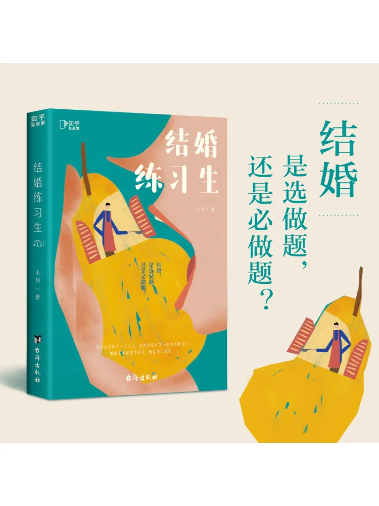 

Книга-Winshare Wedding Trainee