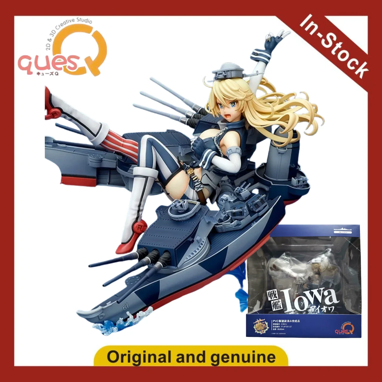 【UA】quesQ Kantai Collection Kanjiang Girl Iowa Figure Model