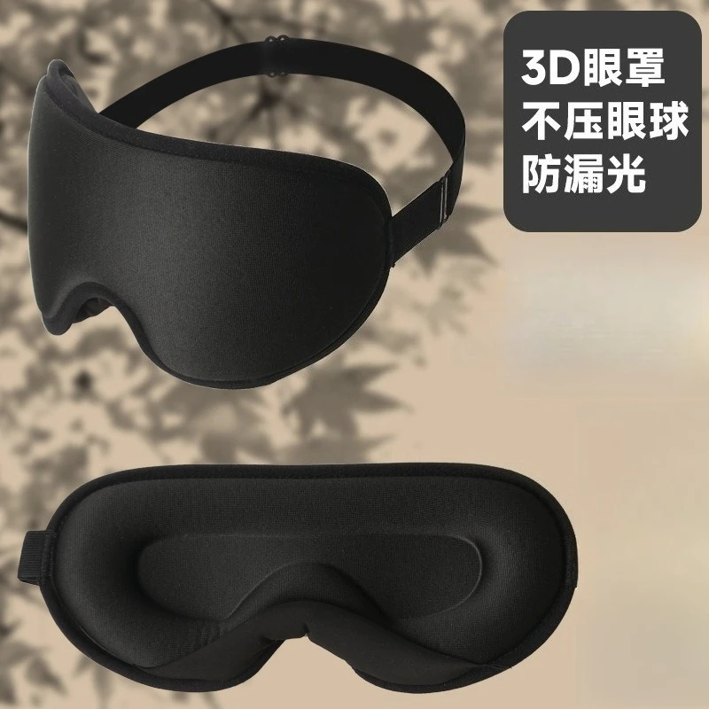 3D Light-Blocking Sleep Mask – Memory Foam Eye Cover, Non-Pressing, Perfect for Air Travel, Napping & Eye Protection