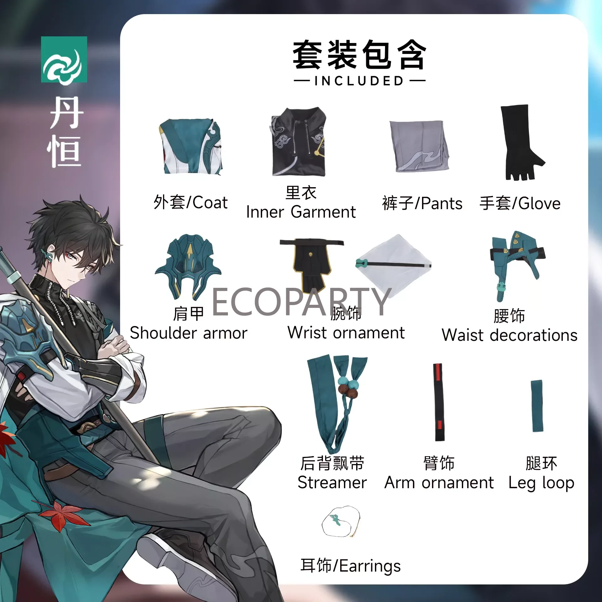 Uniforme de Anime Honkai Star Rail Dan Heng para hombre, traje de Cosplay de talla grande XXXL, Imbibitor Lunae, peluca, accesorios de Halloween