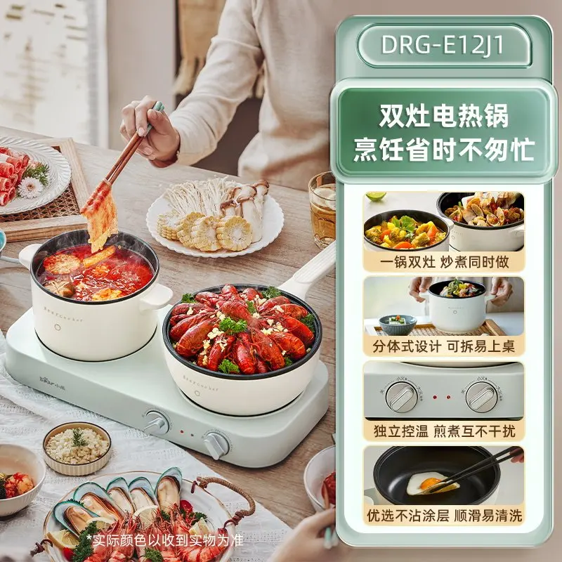 Double Stove Electric Cooking Pot Multifunctional All in One Electric Wok Hot Pot Dormitory Heating