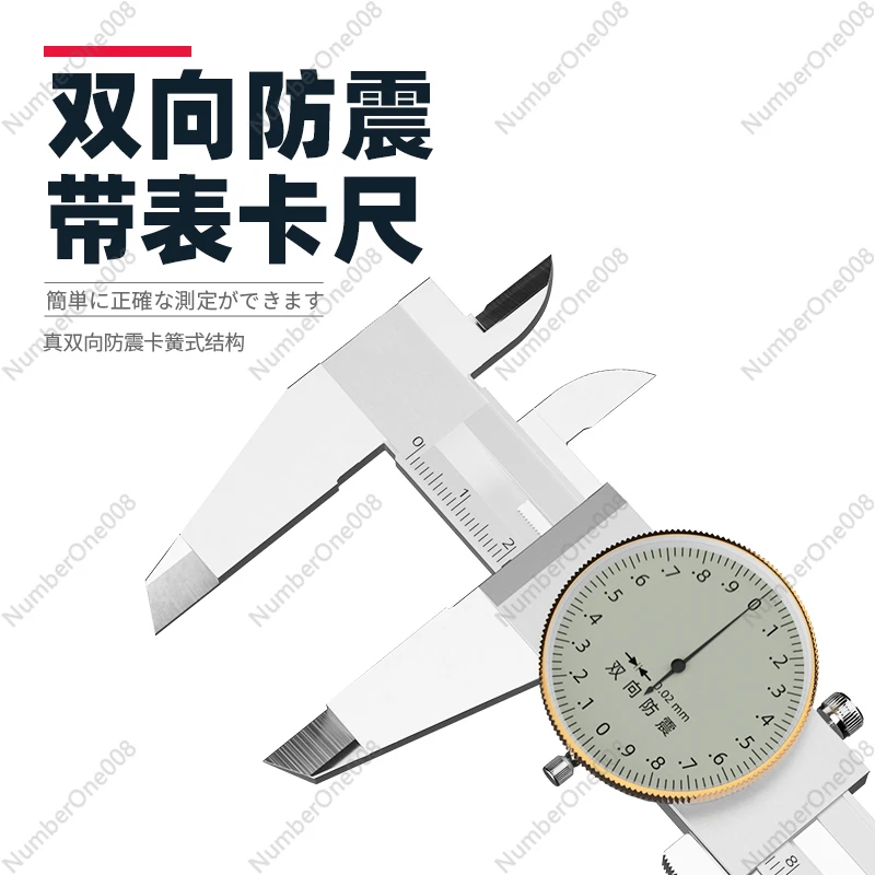 Precision Industrial Grade Caliper with Meter Two-Way Representative Dial Vernier Caliper 0-150-200-300mm Measurement