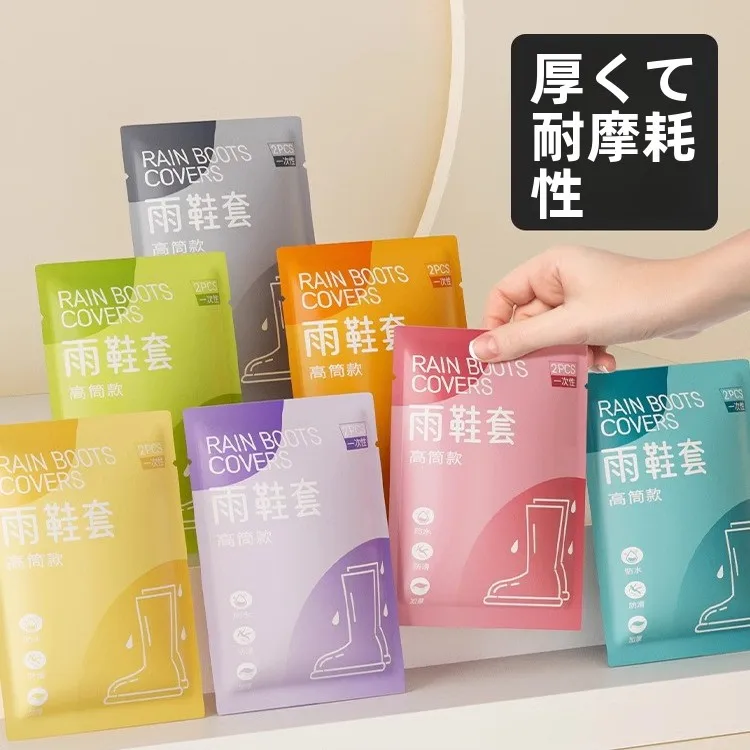 使い捨てレインブーツカバー-厚手防水個別包装カードフットカバー-子供と大人向け携帯用